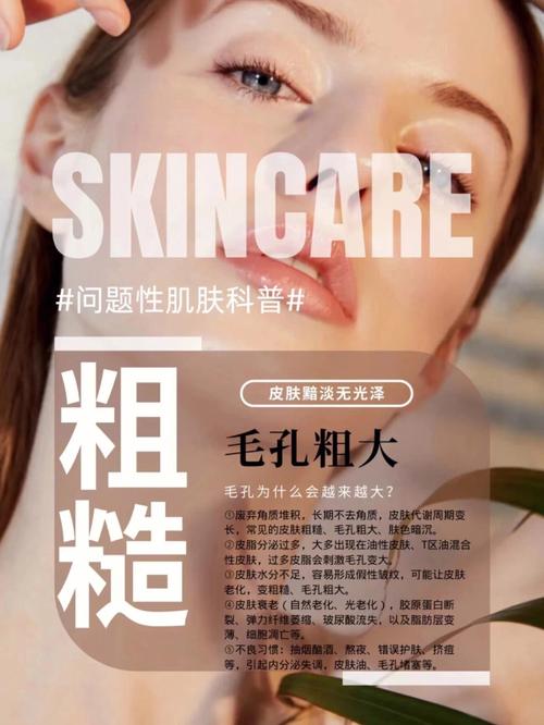 毛孔粗大的原因