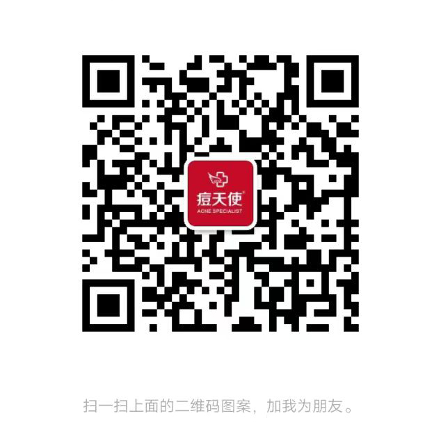 痘天使客服微信enze1200